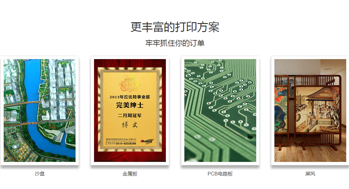 二手UV打印機值得購買嗎?
