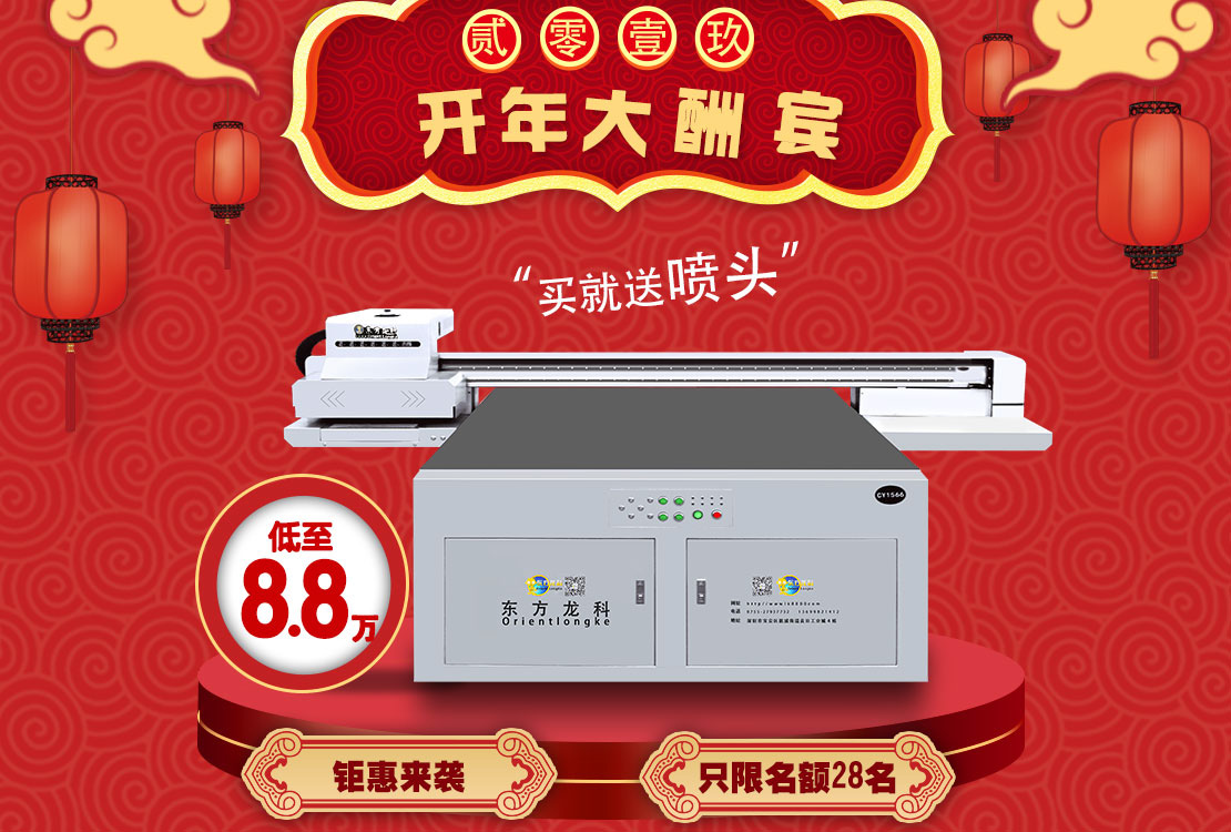 萬能uv打印機2400dpi+6個 gh2220頭良心價!