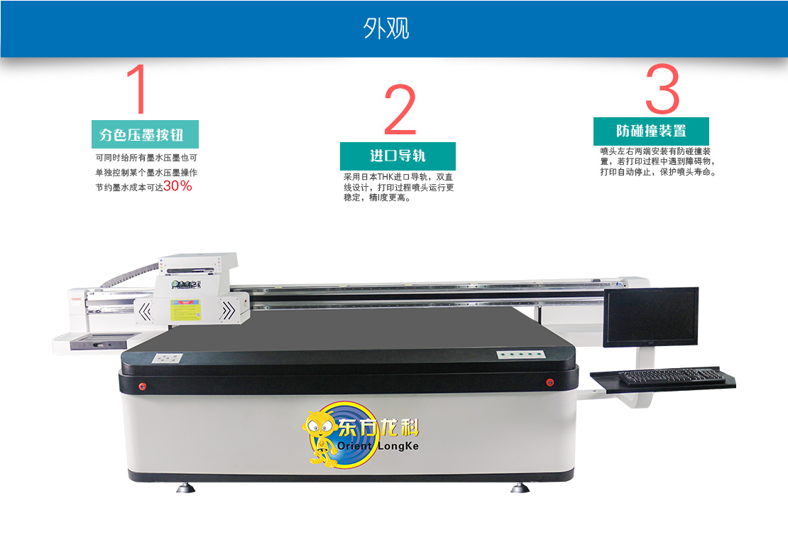 萬能打印機細節