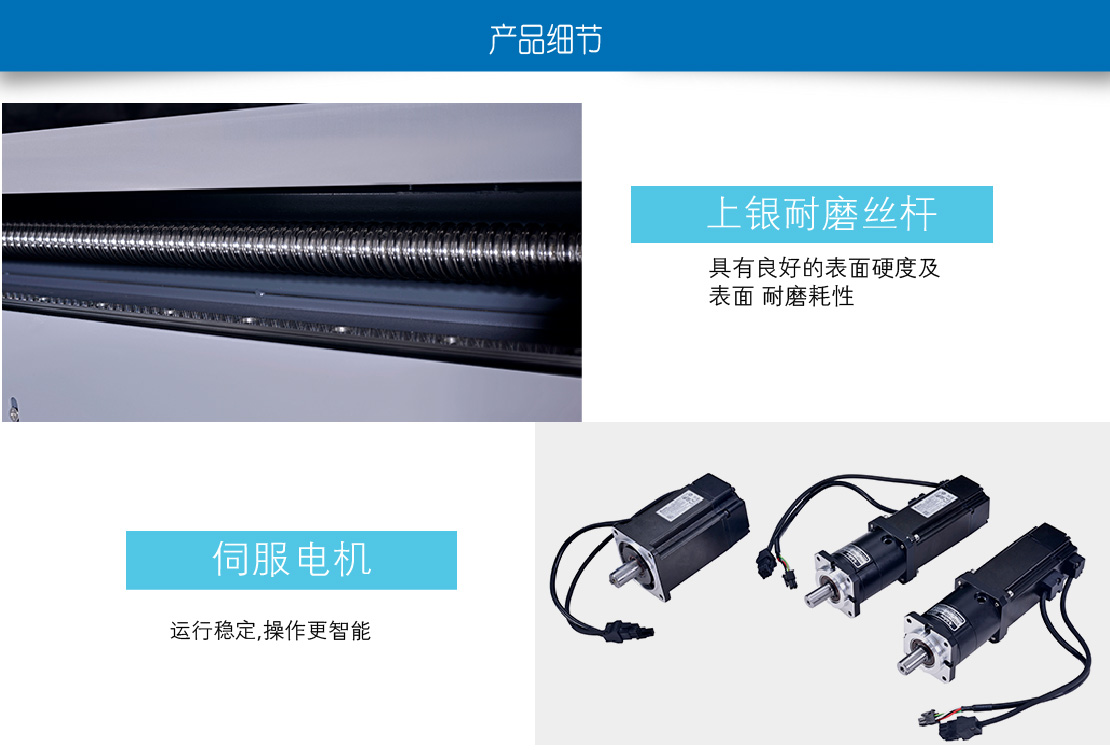 萬能打印機細節圖