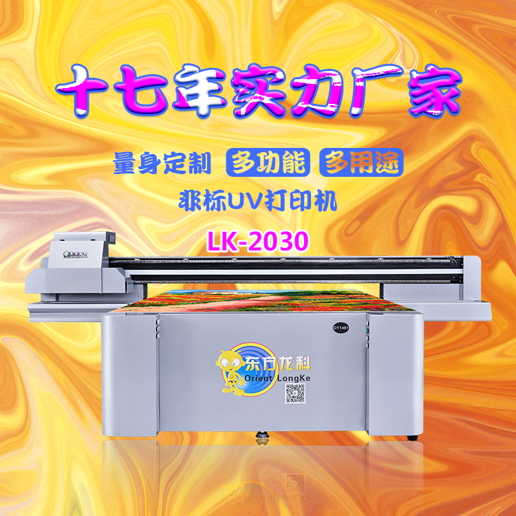 哪些UV平板打印機損壞后有機會維修？