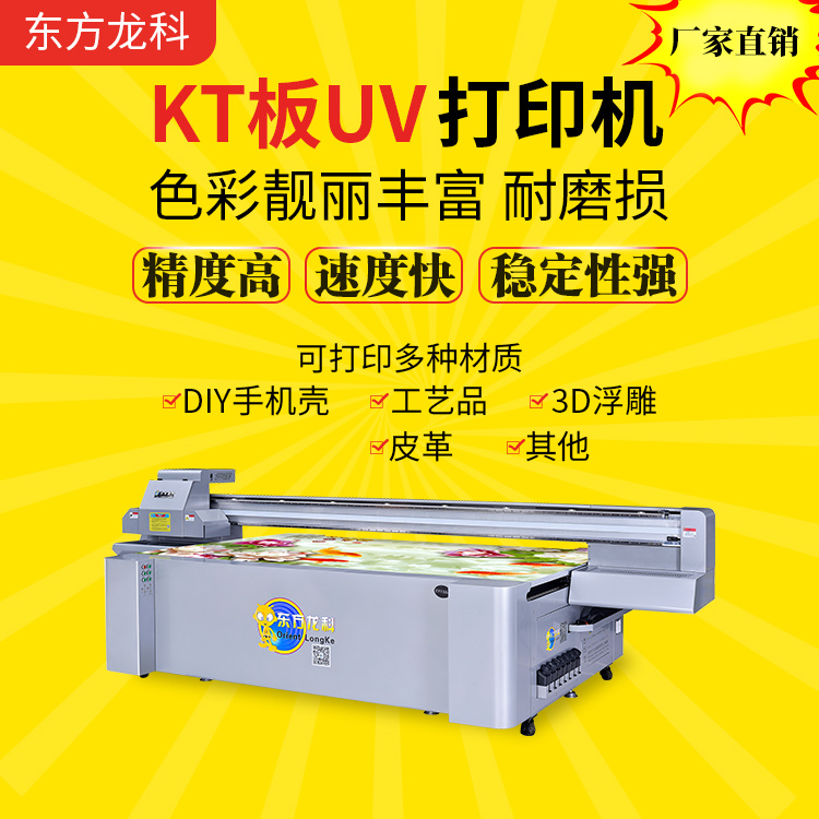 UV打印機的軟性油墨與硬性油墨有什么區別