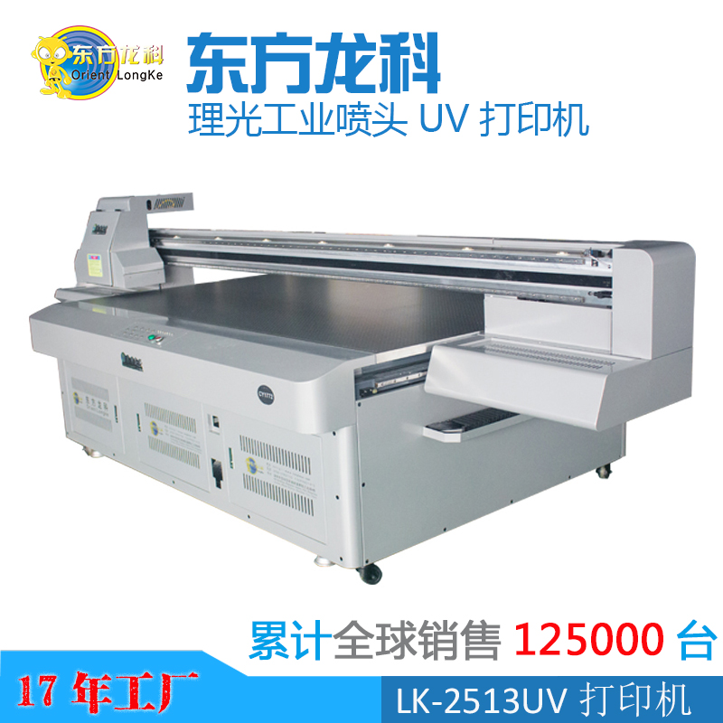 如果遇到UV打印機(jī)脫機(jī)故障該怎么處理呢?