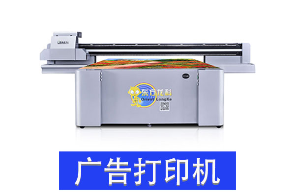 UV打印機創業優勢是什么？