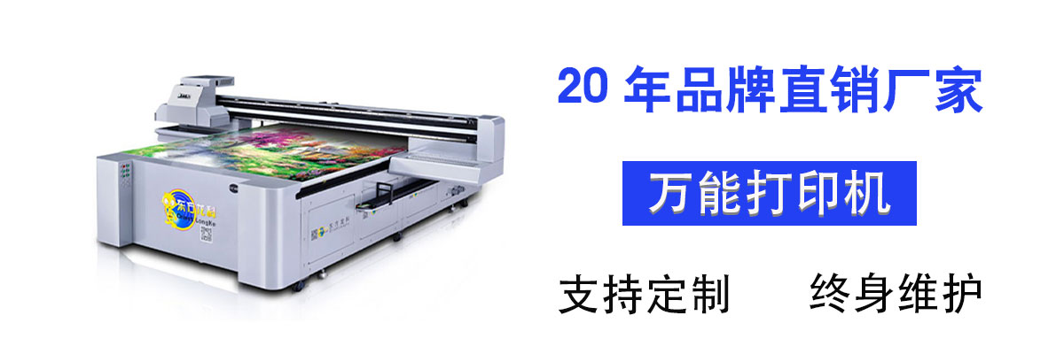 uv視覺打印機適合打印什么產品?
