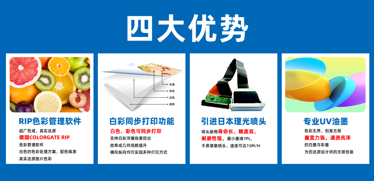 設備優勢