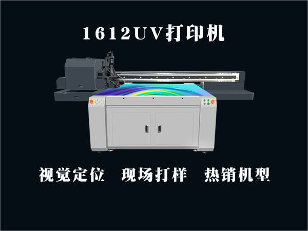 uv打印機設備