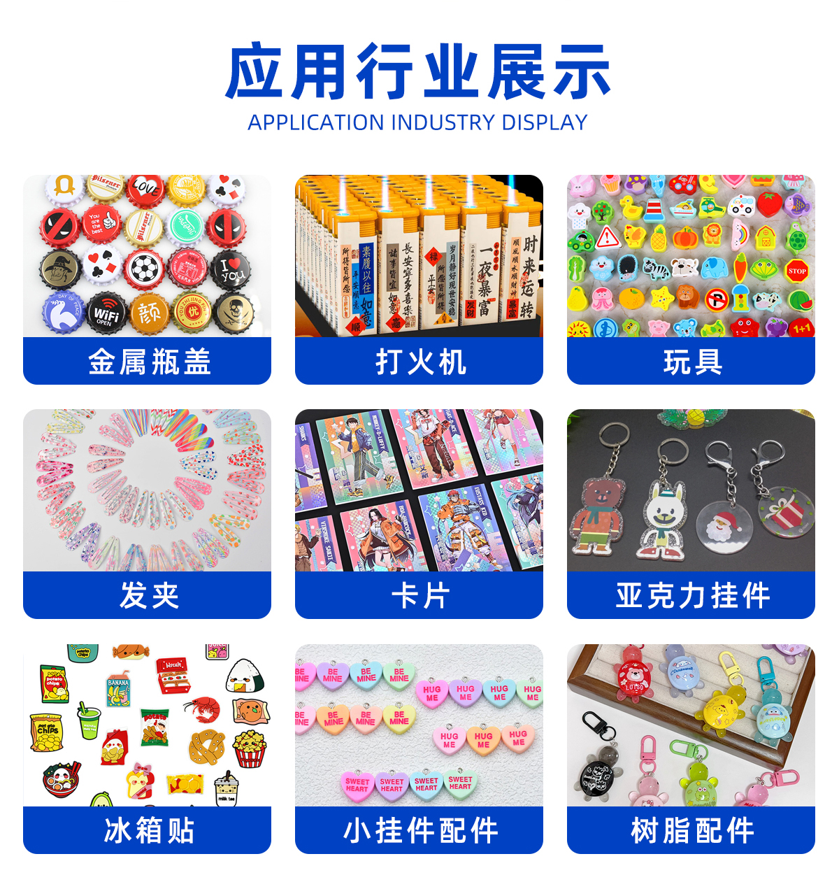 導帶視覺流水線UV打印機應用行業
