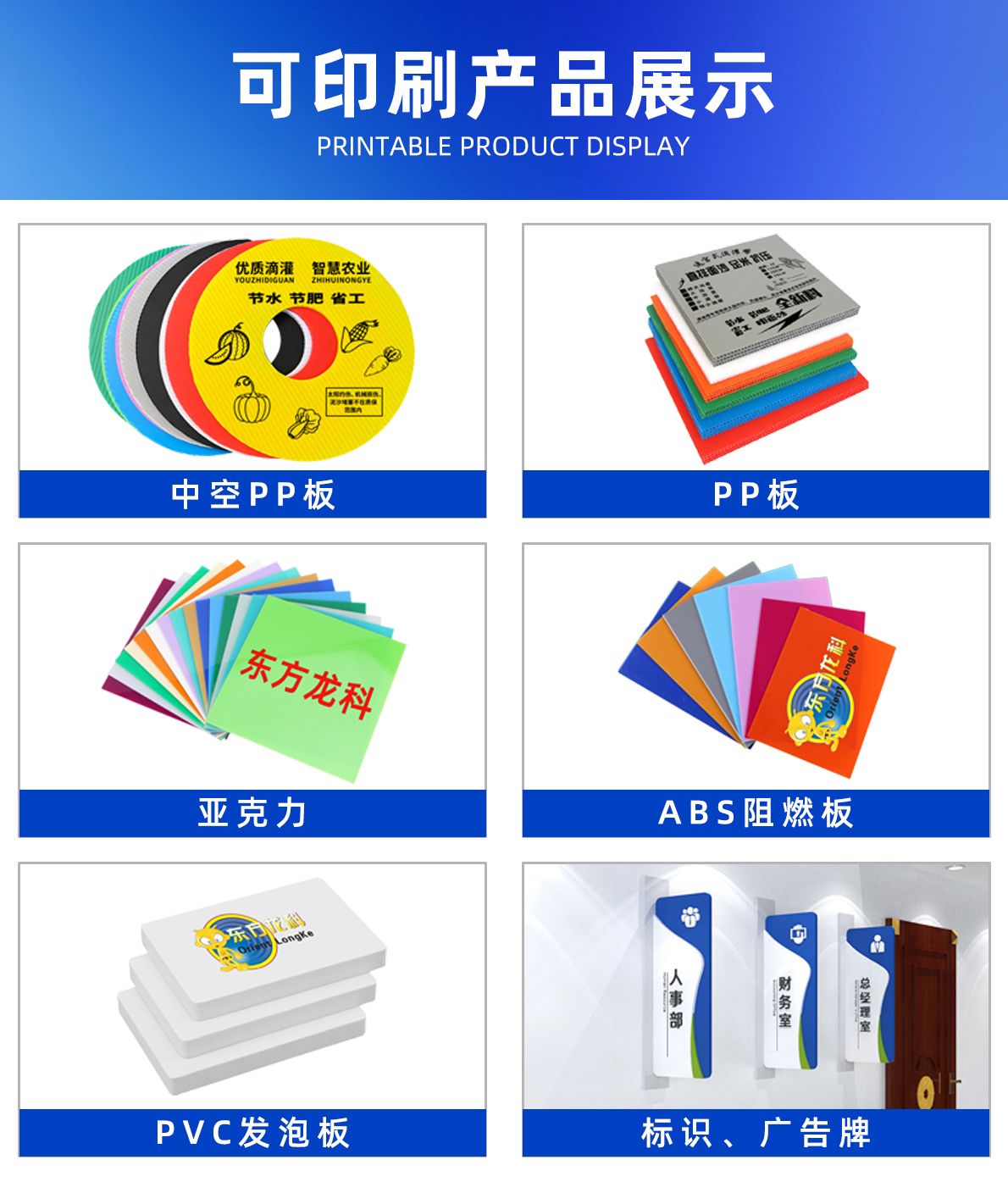 onepass打印機可印刷產品展示
