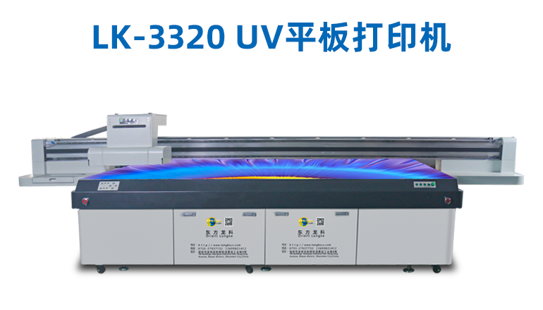 大型uv打印機