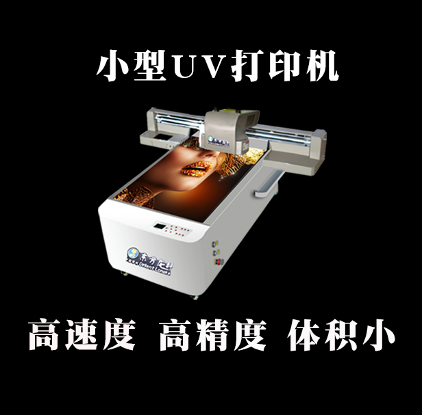 6090S打印機